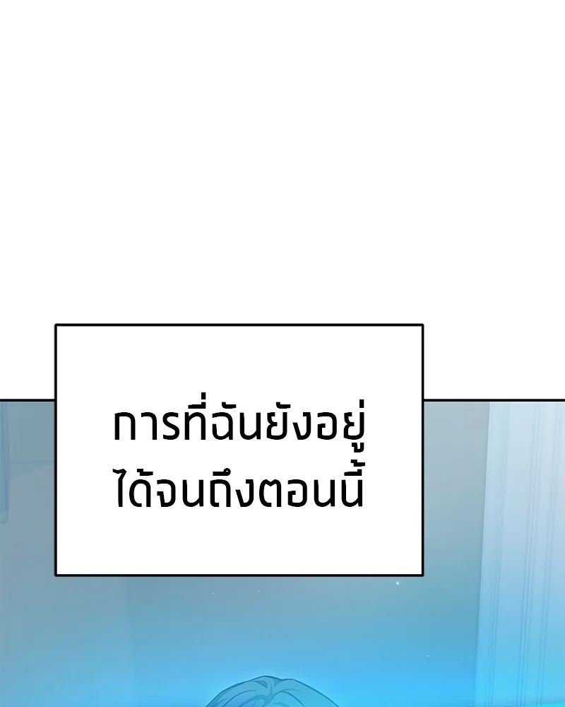โทษที พื้นที่นี้ห้ามออก ตอนที่ 1 รูปที่ 94