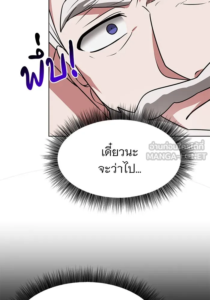 อะคาเดมีนี้เห็นทีจะเจ๊ง ตอนที่ 92 รูปที่ 6