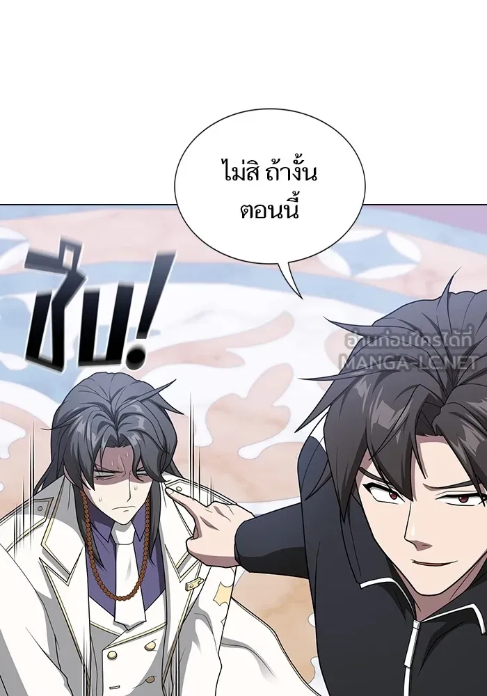ผู้เล่นขั้นเทพแห่งหอคอยฝึกสอน ตอนที่ 197 รูปที่ 39