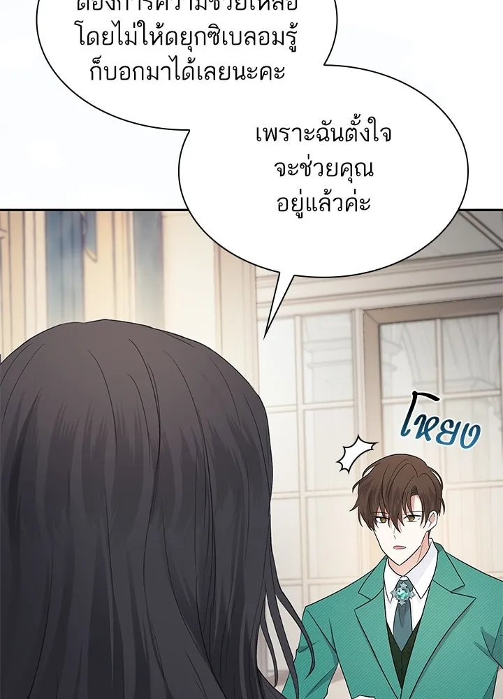อดีตภรรยาของพระเอกหนุ่มจอมคลั่งรัก ตอนที่ 56 รูปที่ 97