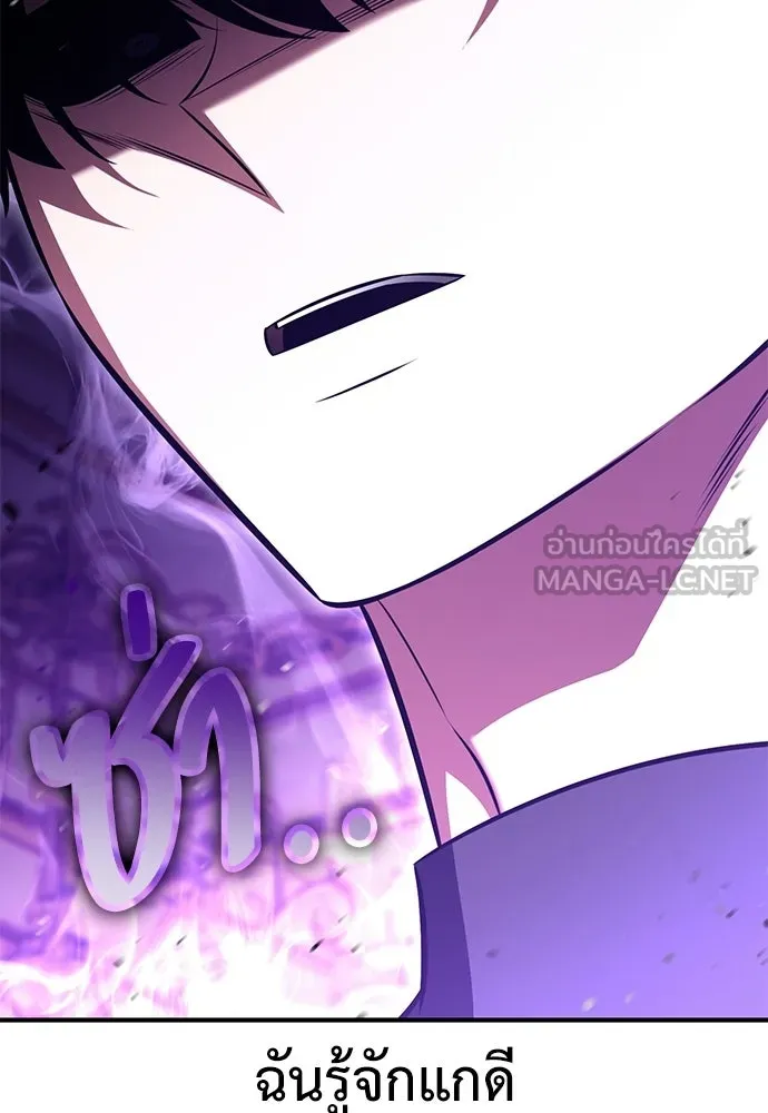 ไอ้เพลเยอร์นั่น ฉันฆ่ามันเอง ตอนที่ 101 รูปที่ 111