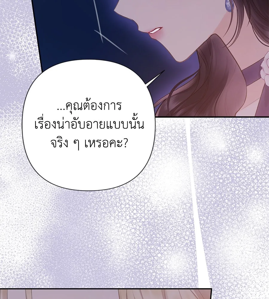 บาสเตียน ตอนที่ 42 รูปที่ 10