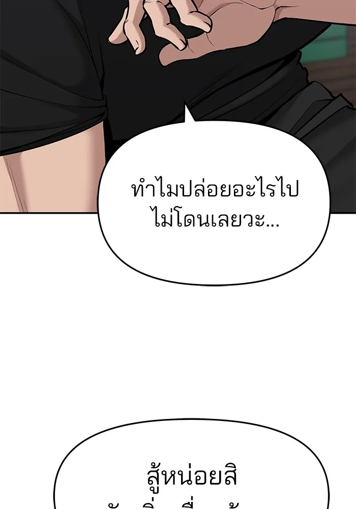 เลวฟาดเลว ตอนที่ 32 รูปที่ 35