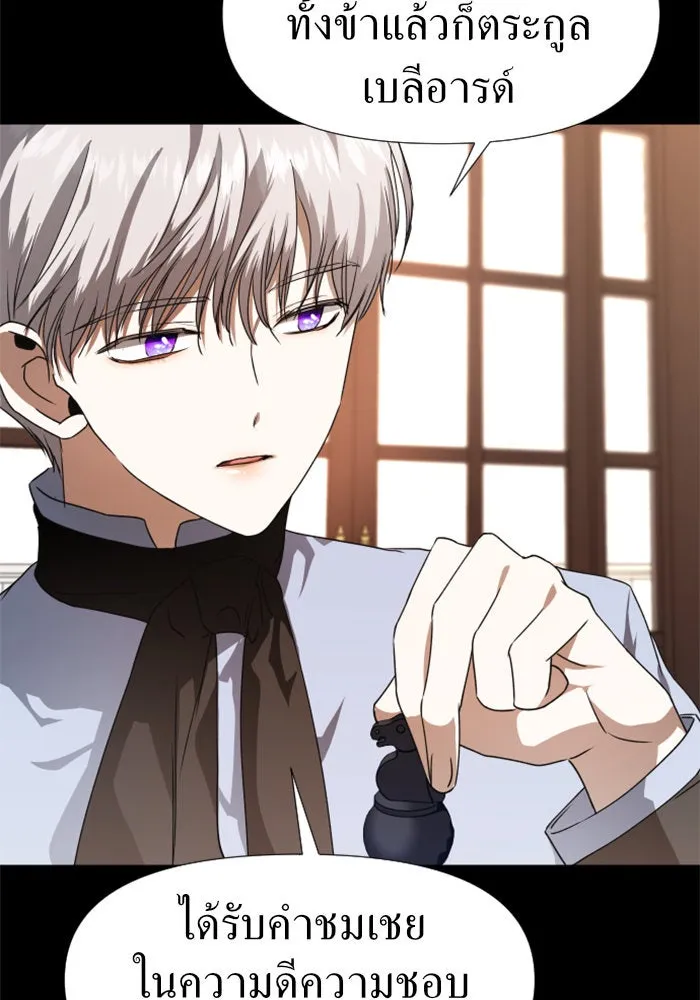 ชิงชีวิตพลิกลิขิตชะตา ตอนที่ 23 คำเล่าลือของนางร้ายผู้นั้น(3) รูปที่ 22