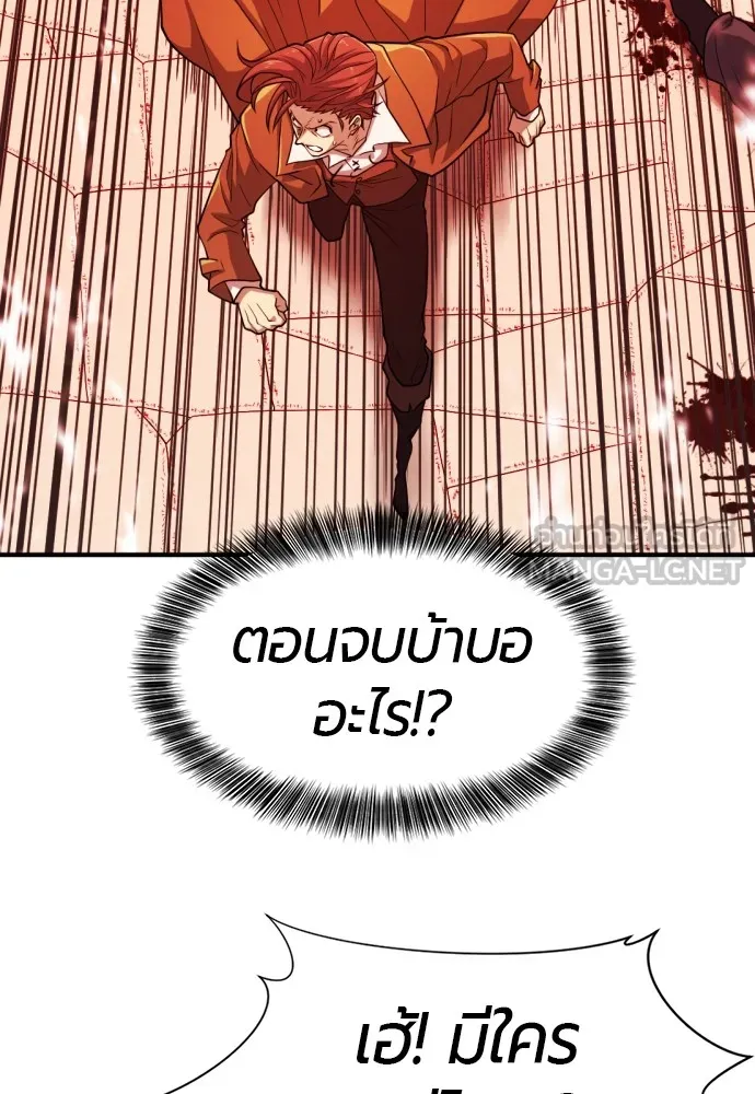 ยอดสถาปนิกผู้พิทักษ์อาณาจักร ตอนที่ 47 รูปที่ 93