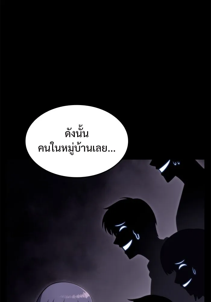 ผู้เล่นหน้าใหม่เลเวลแมกซ์ ตอนที่ 62 พิธีบูชายัญ (2) รูปที่ 17