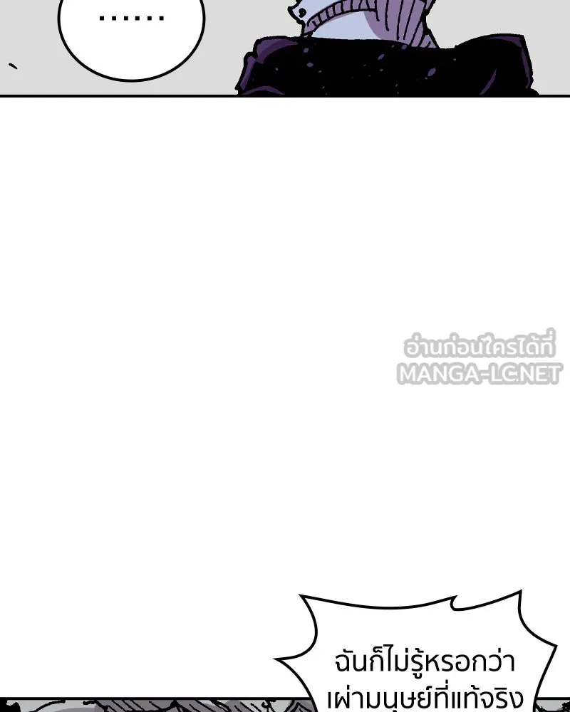 เคลวาเทส อสูรจอมราชัน ตอนที่ 55 ผู้กล้าจอมปลอม (3) รูปที่ 30