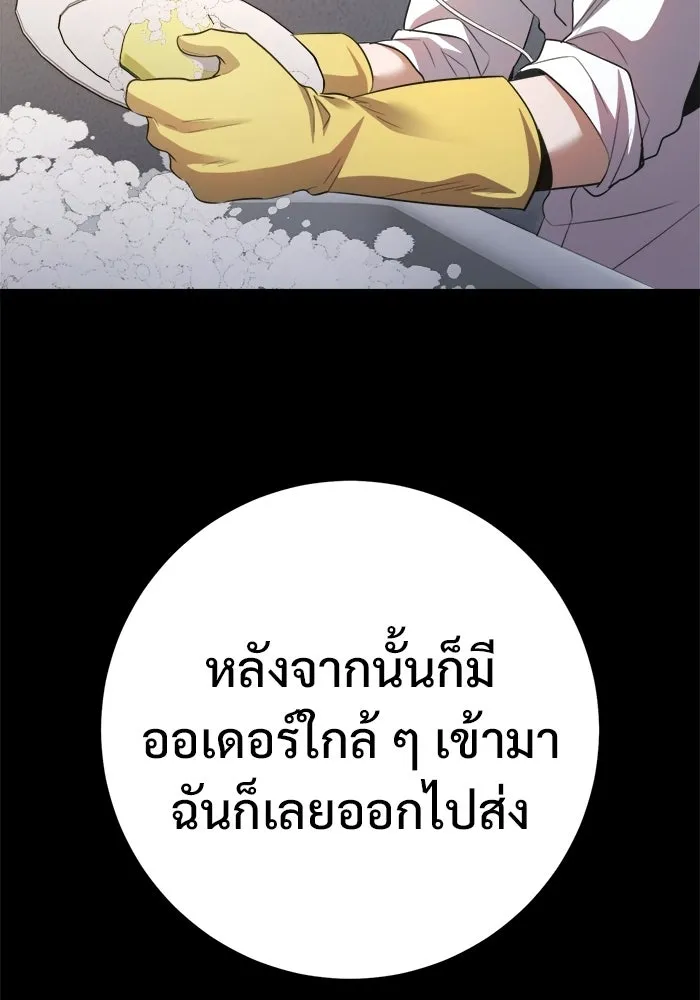 ราชินีนักบู๊ ตอนที่ 76 รูปที่ 86