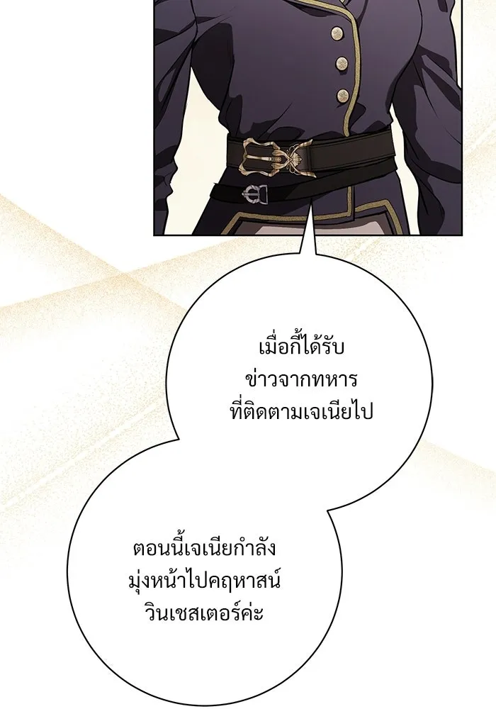 แด่ชู้รักของสามี ตอนที่ 97 รูปที่ 100