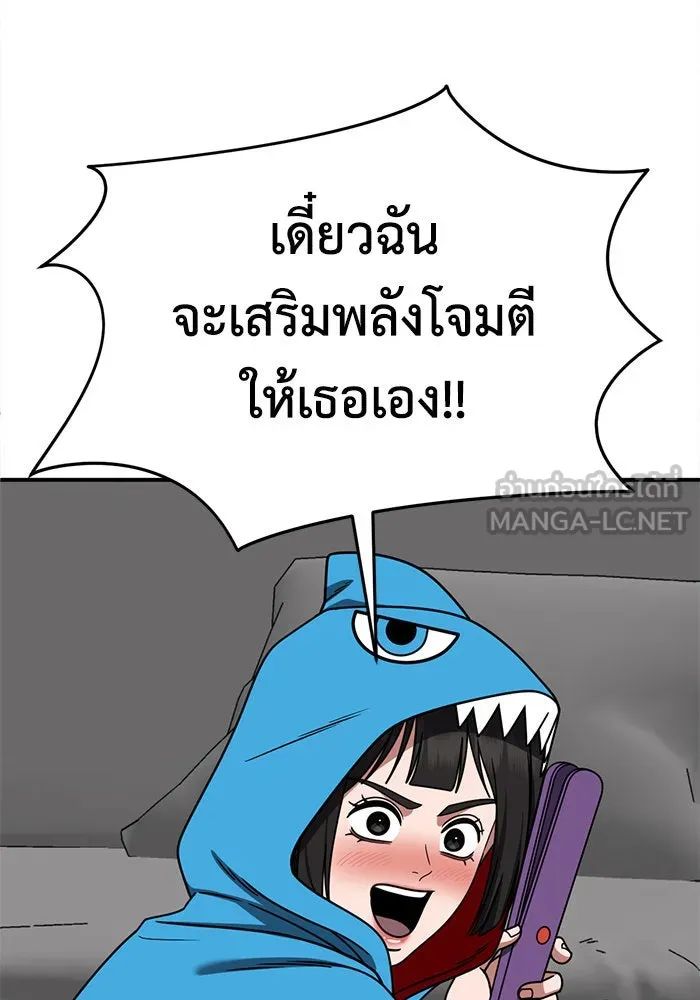 ช่วยเปลี่ยนฉันที ตอนที่ 262. ซีซัน 2 รูปที่ 141