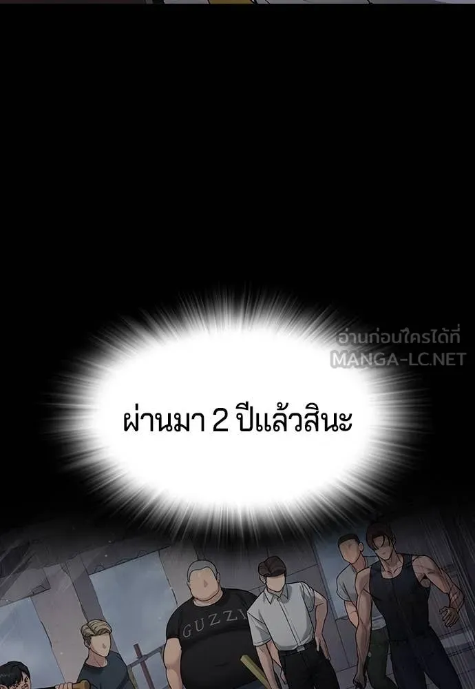 คูเซรา ตอนที่ 47 รูปที่ 20