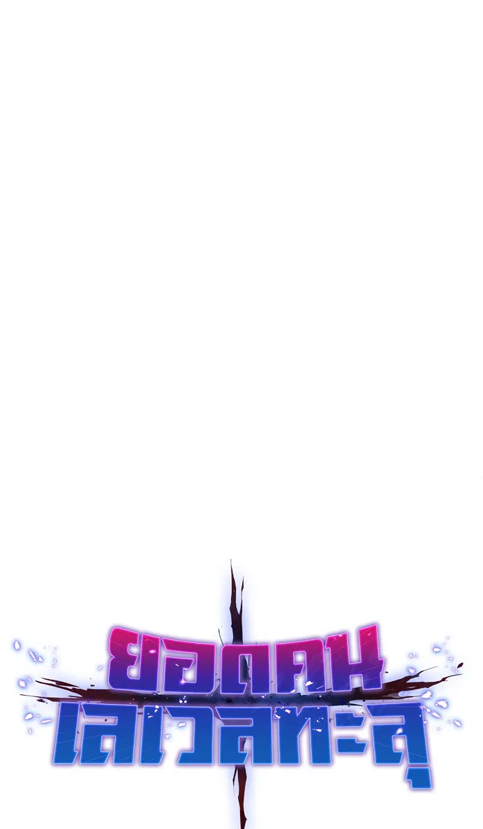 ยอดคนเลเวลทะลุ ตอนที่ 39 ปะทะเดือด รูปที่ 19