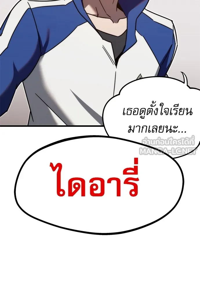 ชำแหละอะคาเดมีด้วยมีดแล่ปลา ตอนที่ 6 อะคาเดมีนั้นไม่หวานหมู (3) รูปที่ 87