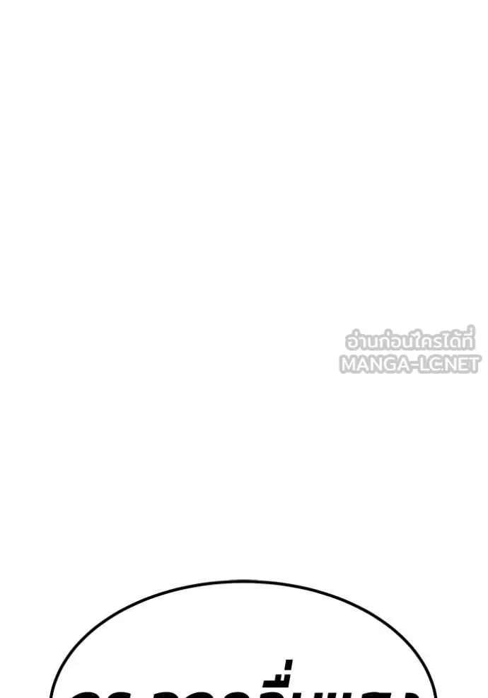 +99 ท่อนไม้ ตอนที่ 180 รูปที่ 396