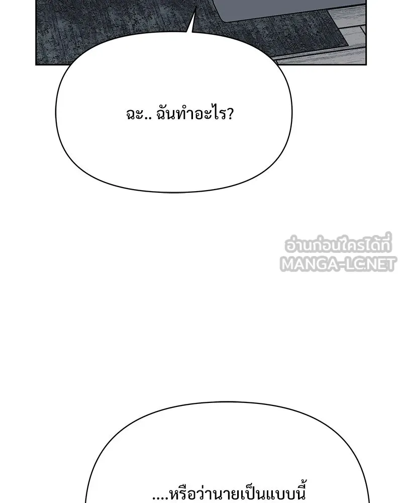 รักนี้ไม่ต้องมีเซนส์ ตอนที่ 29 รูปที่ 129