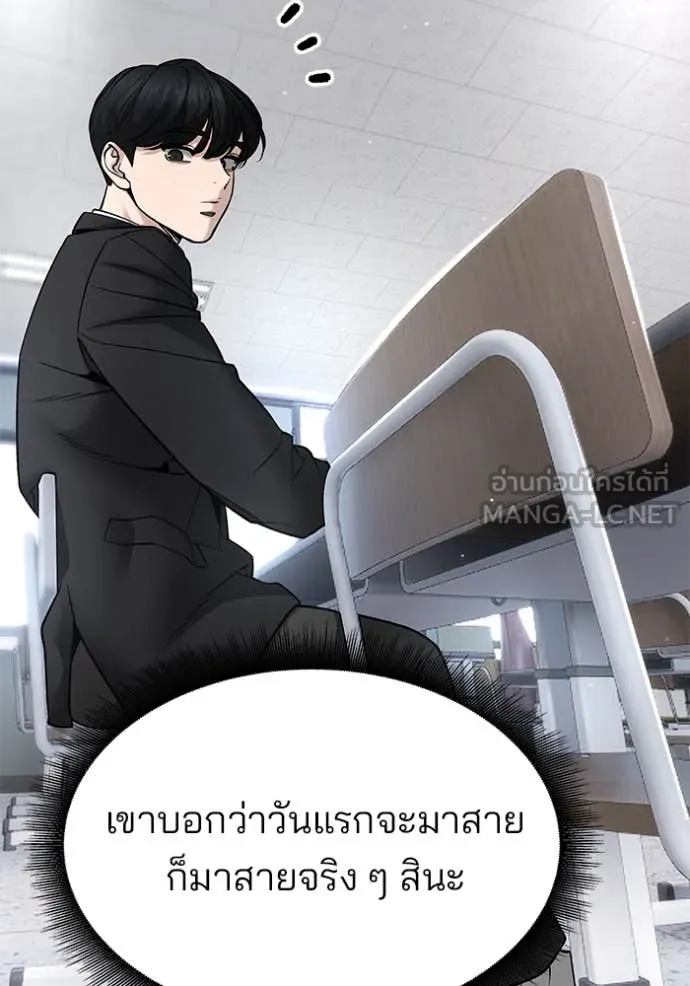 เลวฟาดเลว ตอนที่ 177 รูปที่ 57