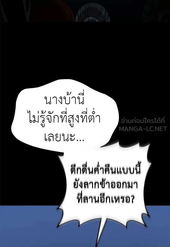 ยมราชลงทัณฑ์ ตอนที่ 113 รูปที่ 70