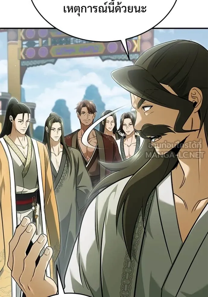 Regressor’s Life Aft ตอนที่ 80 รูปที่ 64