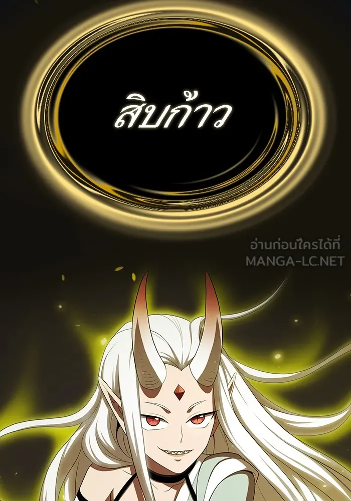 ผู้เล่นขั้นเทพแห่งหอคอยฝึกสอน ตอนที่ 40 รูปที่ 114