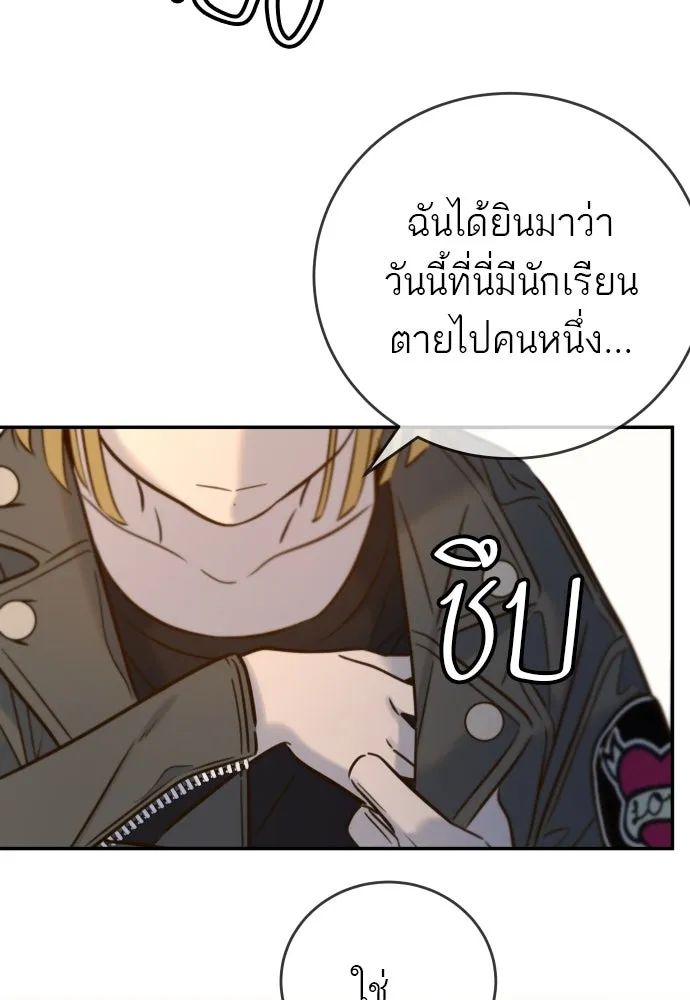 พริบตาเปลี่ยนโลก ตอนที่ 8 รูปที่ 16