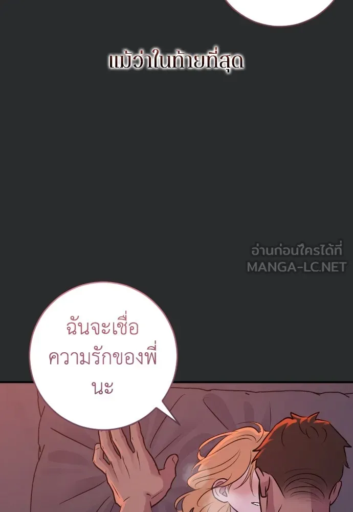 รักไร้ราคา ตอนที่ 27 รูปที่ 36