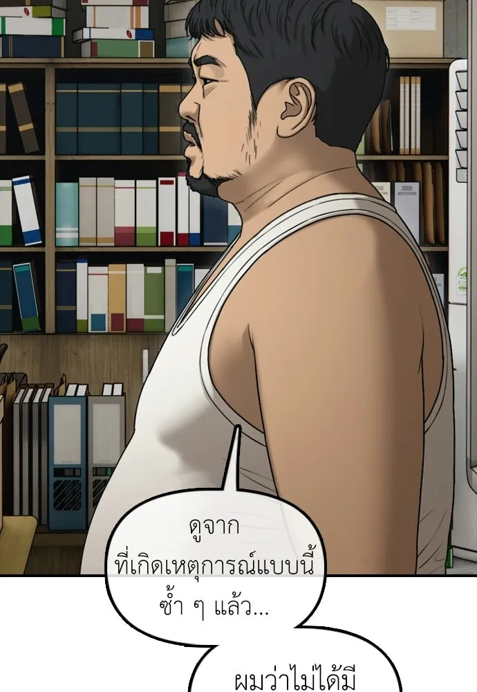 ผู้กล้าฝ่าวันสิ้นโลก ตอนที่ 61 หนทางข้ามแม่น้ำฮัน รูปที่ 104