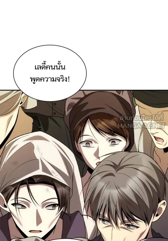 ชาตินี้น้องขอเป็นราช ตอนที่ 123 รูปที่ 147