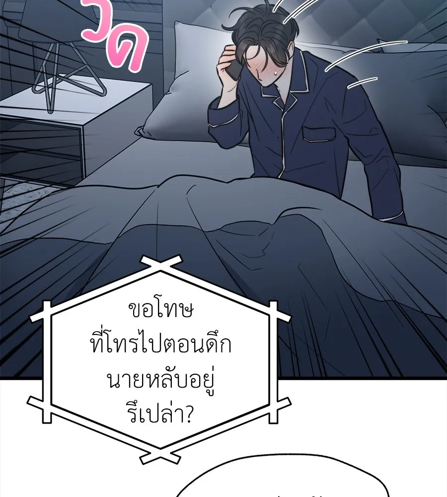 ปรารถนารักอันงดงาม ตอนที่ 19 รูปที่ 19