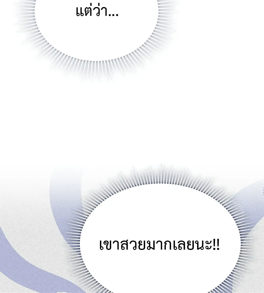 ผงาดรักนักกีฬาข้างบ้าน ตอนที่ 6 รูปที่ 82