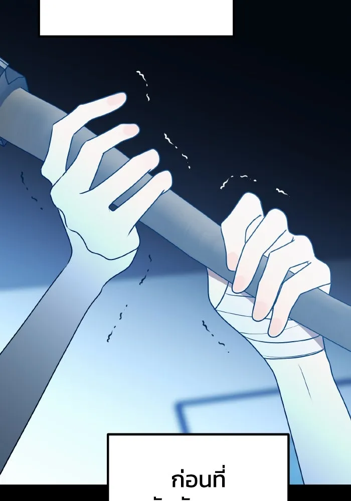 รักนี้ไม่มีรีไซเคิล ตอนที่ 95 รูปที่ 95