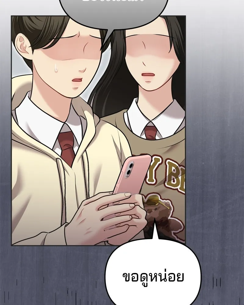 จ้า แม่คนสวย ตอนที่ 16 รูปที่ 73