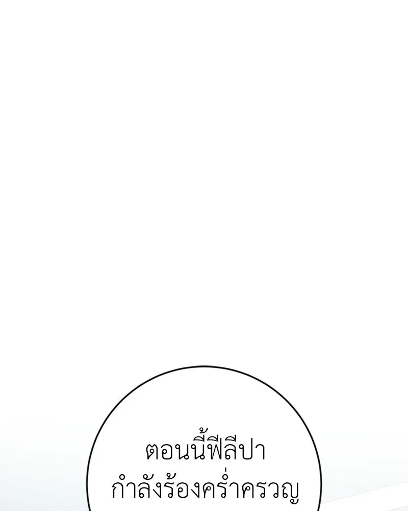 ภารกิจไล่ตามลุค บีเชล ตอนที่ 13 รูปที่ 74