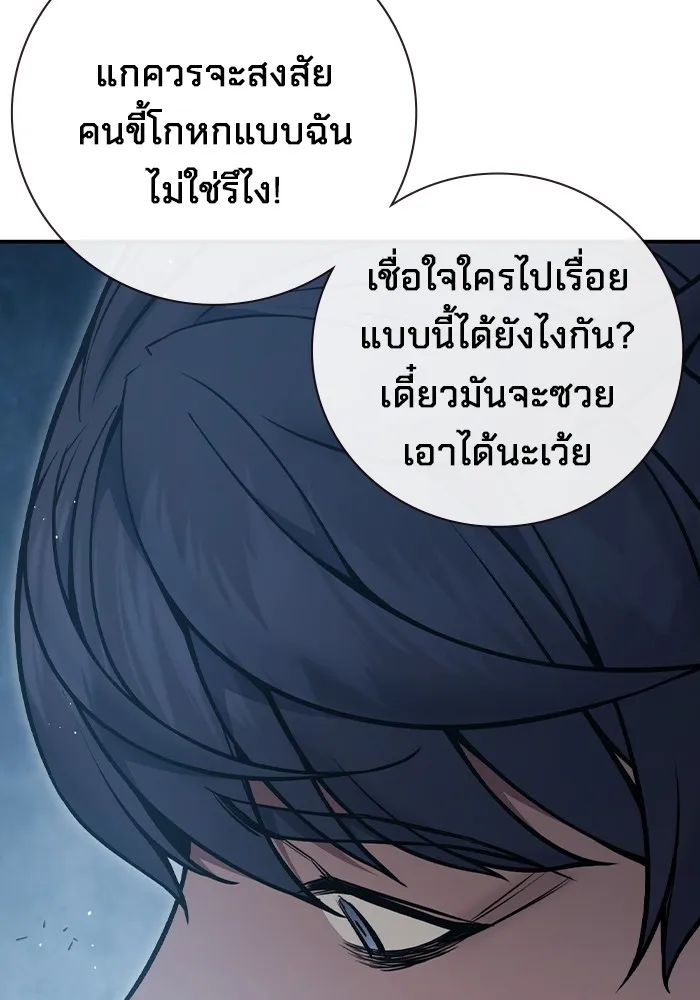 เยาวชนคนคุก ตอนที่ 8 รูปที่ 74