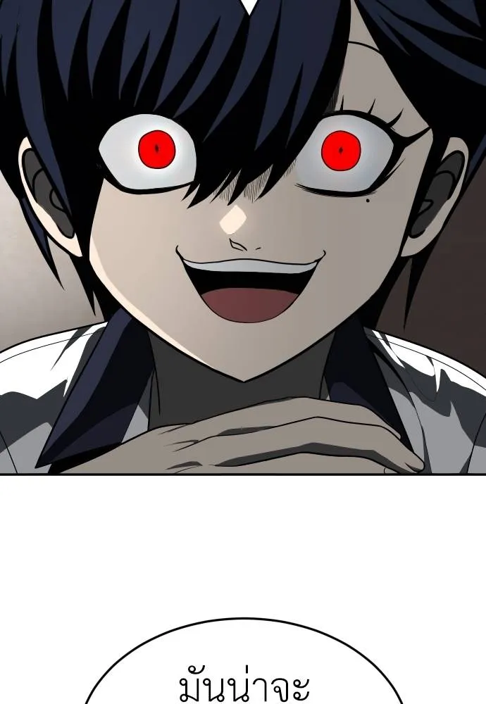 สนามเด็กล่า ตอนที่ 43 รูปที่ 80