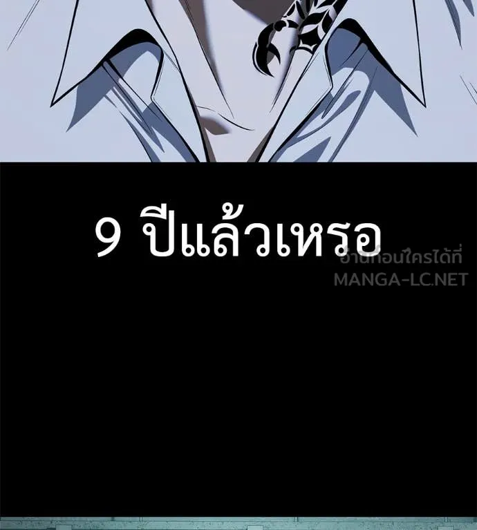 มัจจุราชชุดแดง ตอนที่ 19 รูปที่ 81