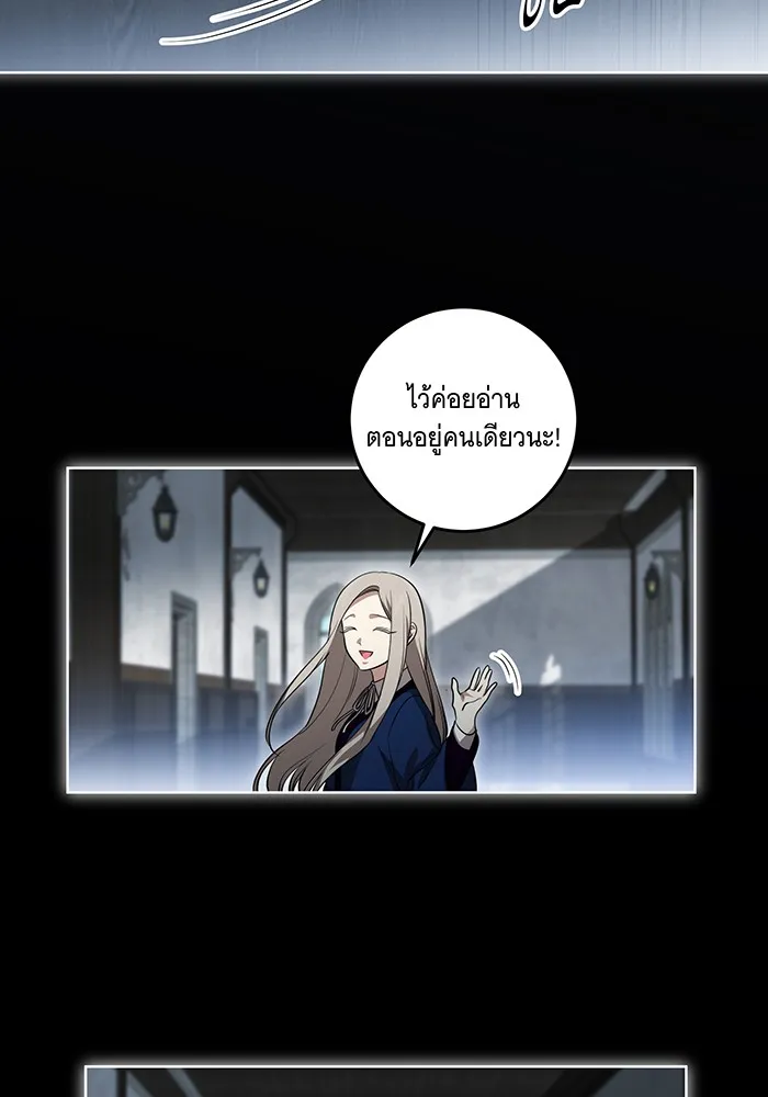 ทุกอย่างที่เสียไป ฉันขอทวงคืน ตอนที่ 33 รูปที่ 74