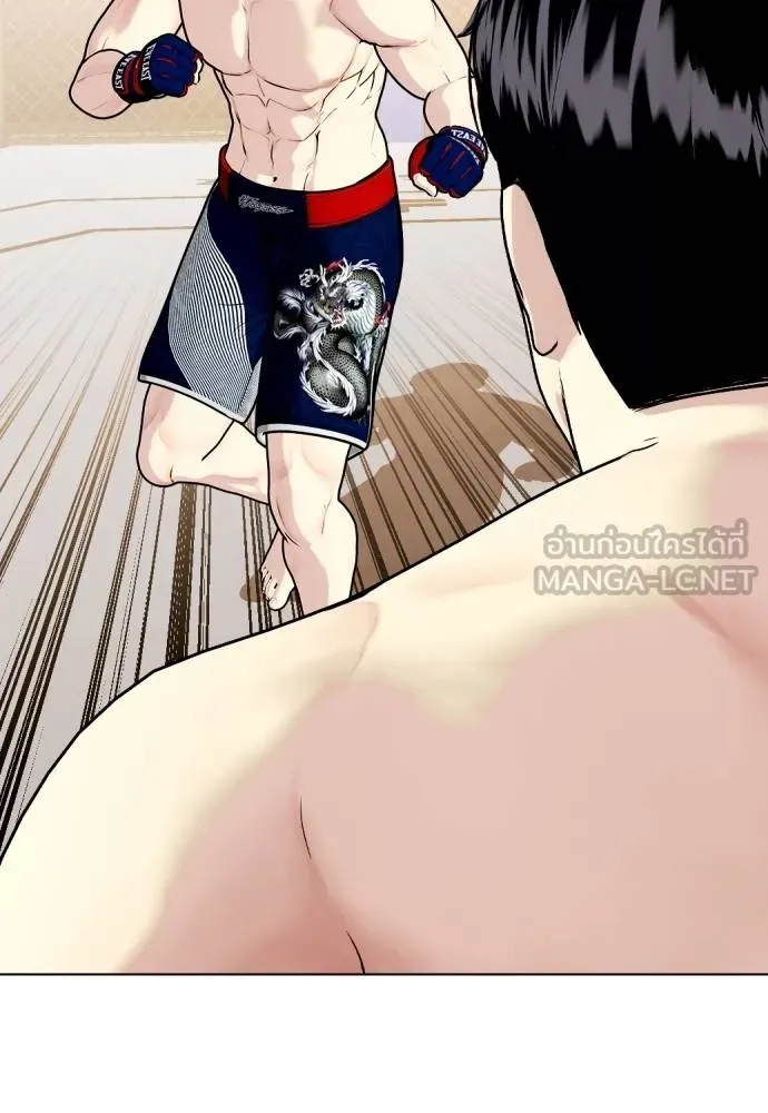 หมาหัวเน่า ตอนที่ 113 รูปที่ 164