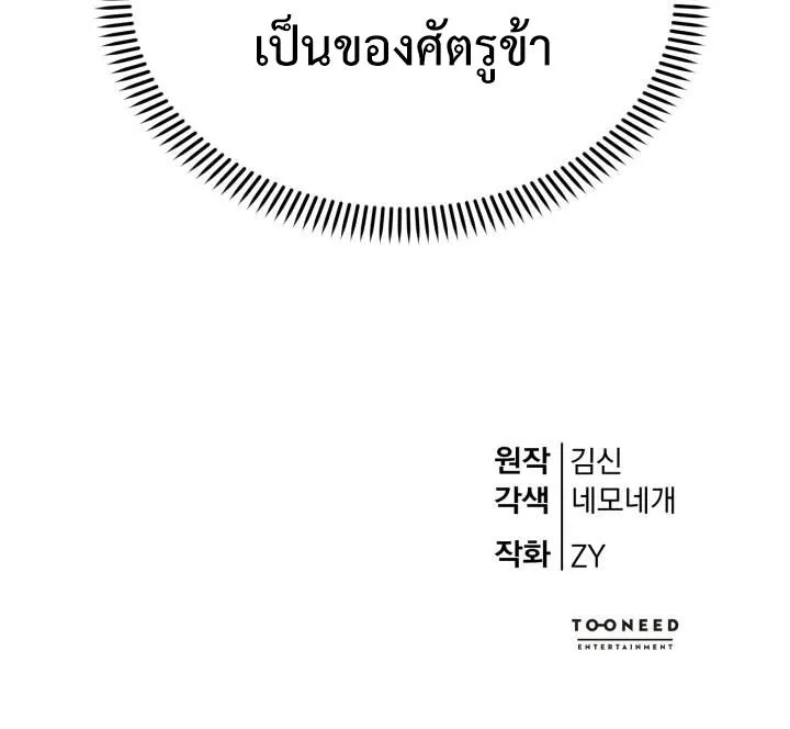 Reincarnation of the Martial God เทพย_ทธ_ ผ_หวนค_น ตอนที่ ตอนที่ 13 รูปที่ 12