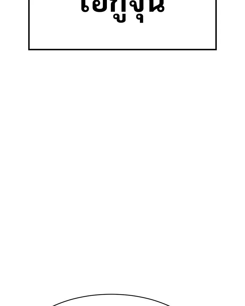 แบคXX ตอนที่ 56 รูปที่ 47