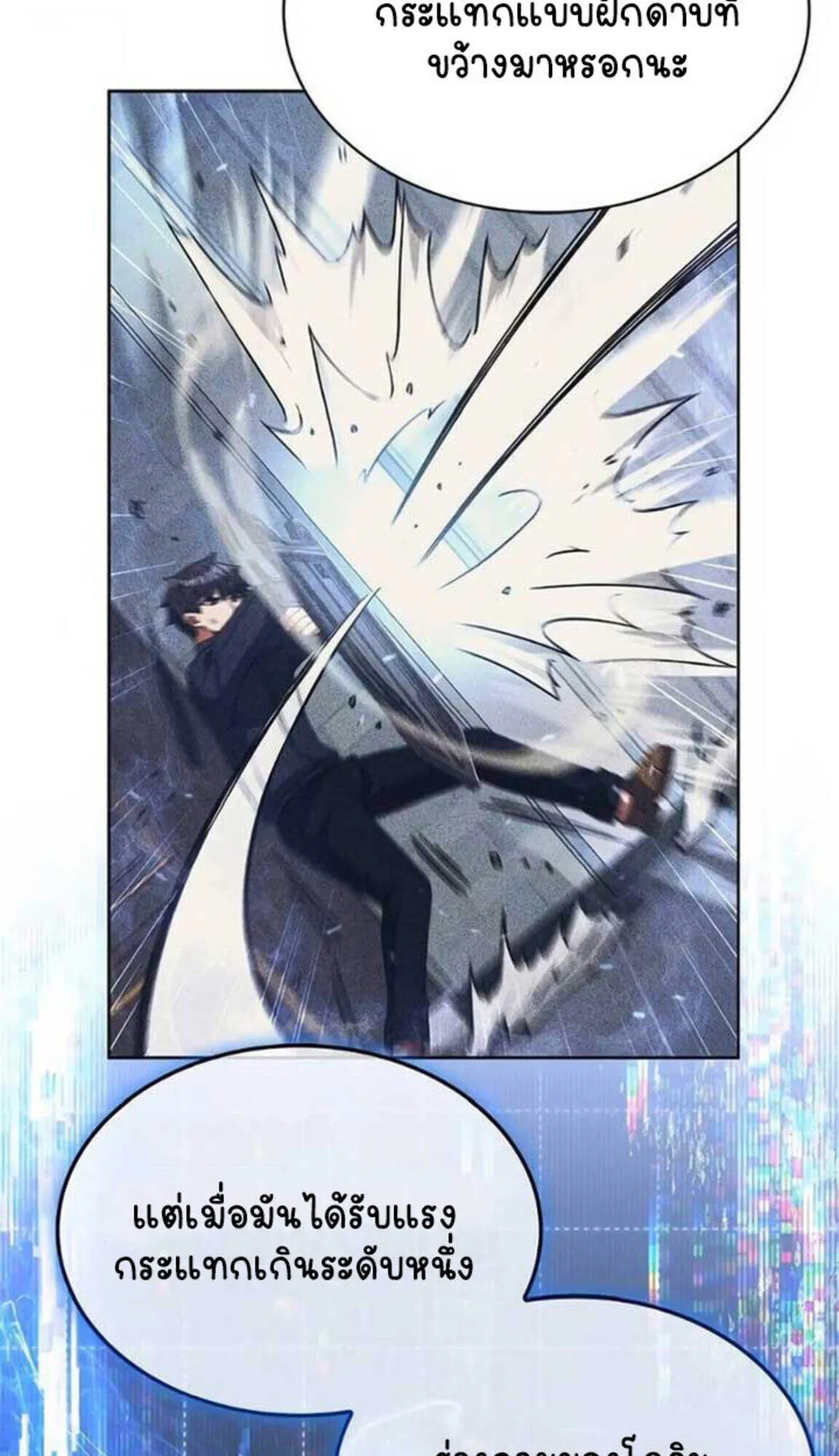 Part-Time Grim Reaper งานเสร_มของฉ_นค_อการเป_นม_จจ_ราช ตอนที่ ตอนที่ 24 รูปที่ 17