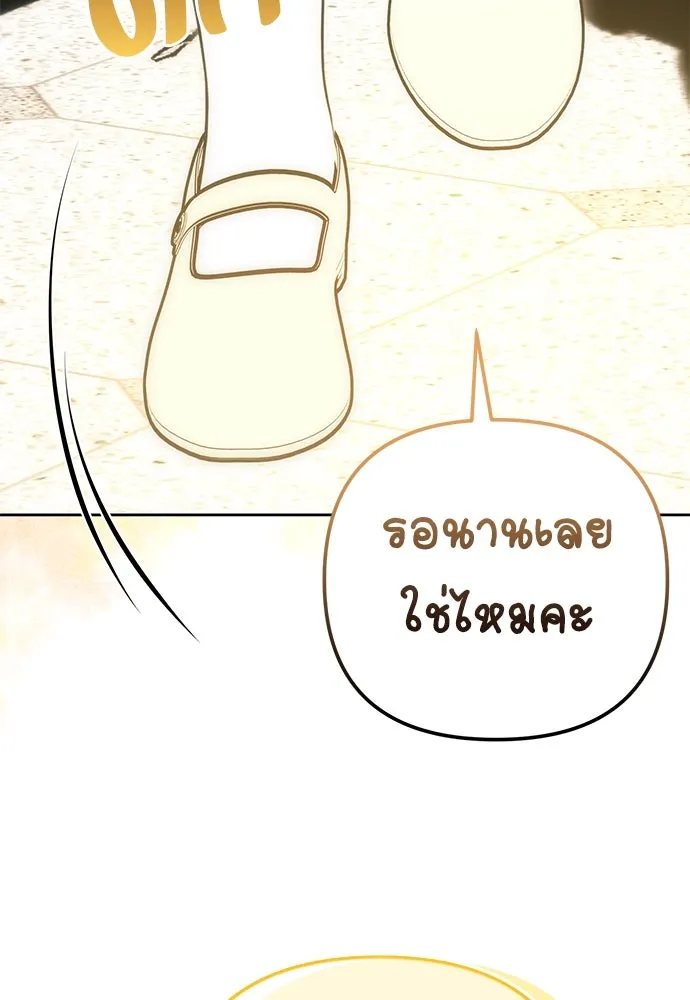 ยัยจิ๋วสมองแจ๋ว ตอนที่ 10 รูปที่ 61