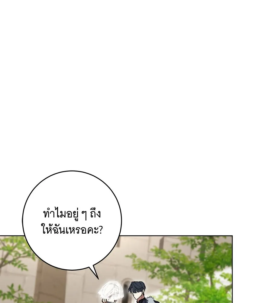 ทุกอย่างที่เสียไป ฉันขอทวงคืน ตอนที่ 73 รูปที่ 88