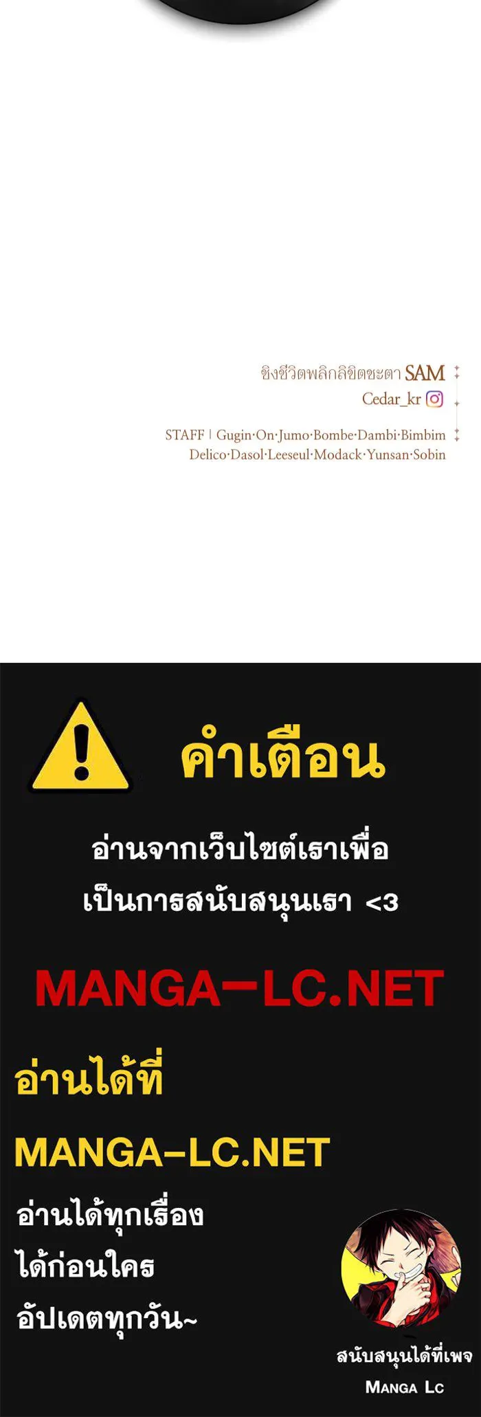 ชิงชีวิตพลิกลิขิตชะตา ตอนที่ 132. หนทางรอด รูปที่ 195