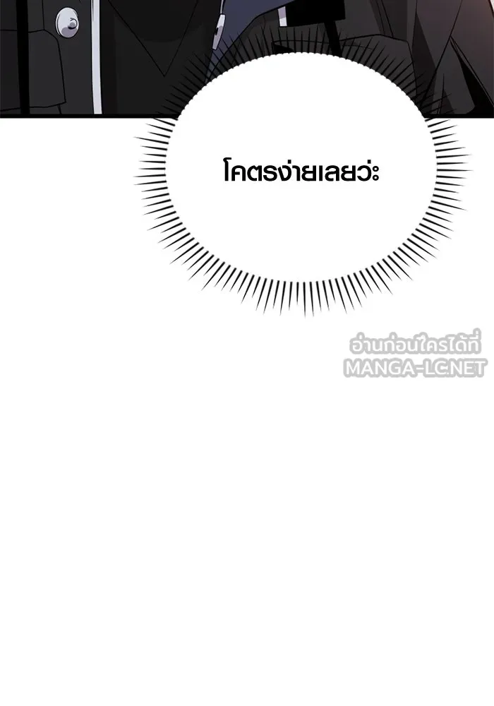 พลิกชะตาคว้าไอเทมระดับเทพ ตอนที่ 32 ฮาร์ปี้ควีน (2) รูปที่ 126