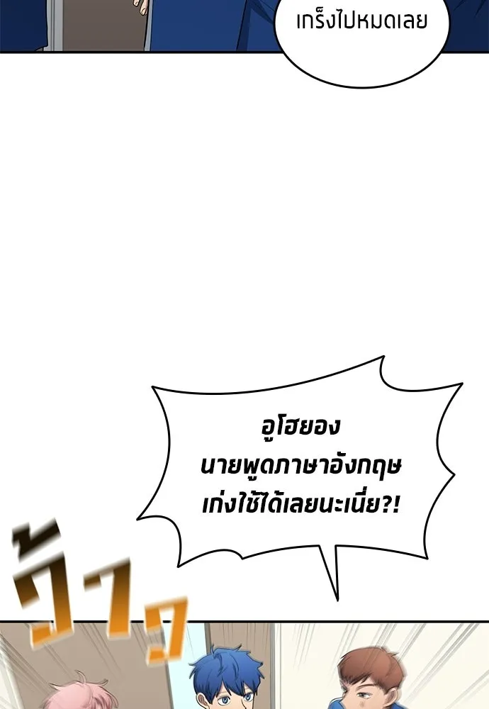 นักเตะแข้งสวรรค์ ตอนที่ 98 รูปที่ 50