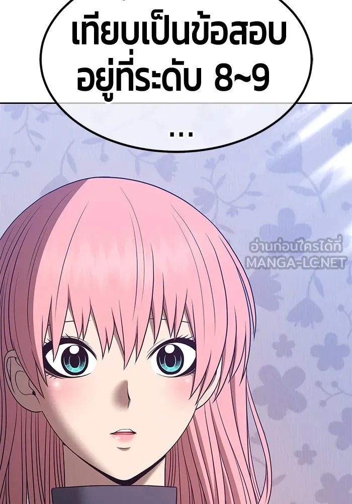 +99 ท่อนไม้พร้อมบวก ตอนที่ 61 รูปที่ 354