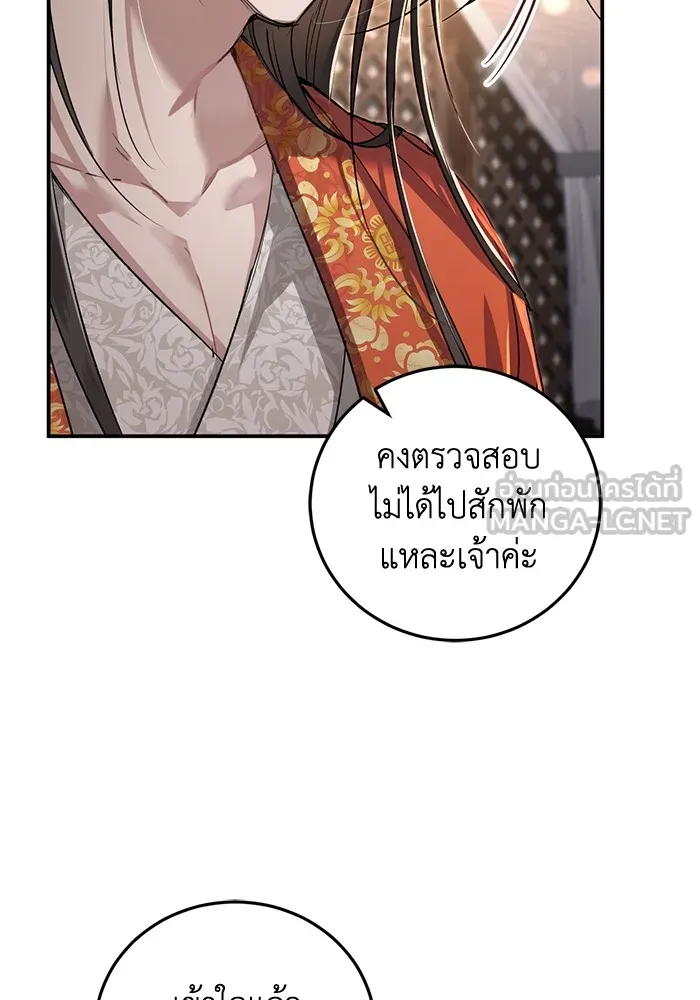 ยามหมาป่าทมิฬเพรียกหา ตอนที่ 6 รูปที่ 81