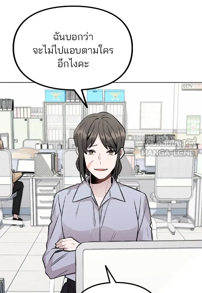 รักผิดแผน ตอนที่ 43 รูปที่ 72