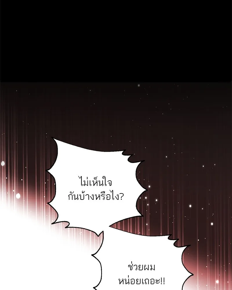 ตำนานเทพธิดาตกสวรรค์ ตอนที่ 114 รูปที่ 85