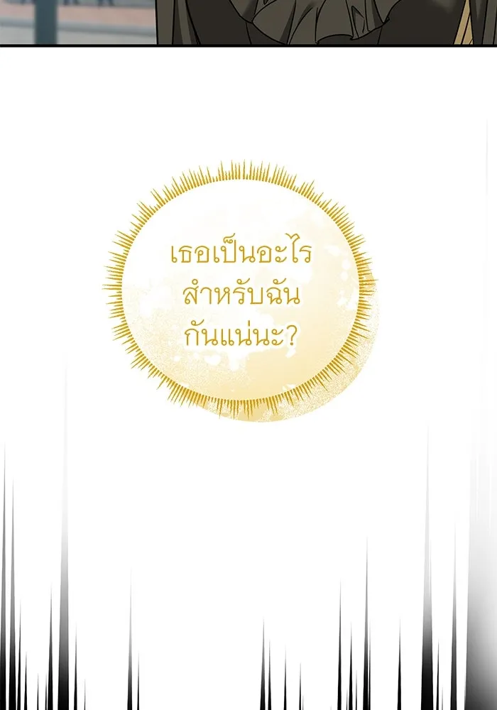 ครอบครัวพรรค์นั้น ฉันไม่มีวันกลับไป ตอนที่ 50 รูปที่ 37